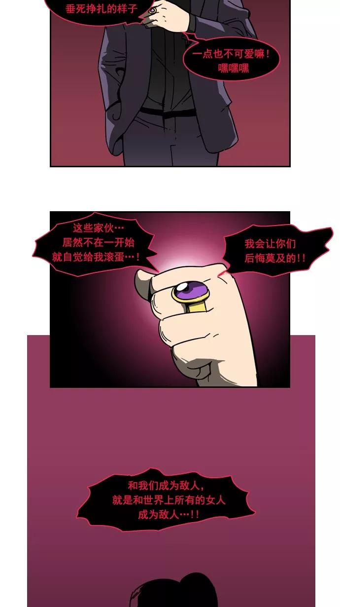 《恋爱细胞》第48话 第14页