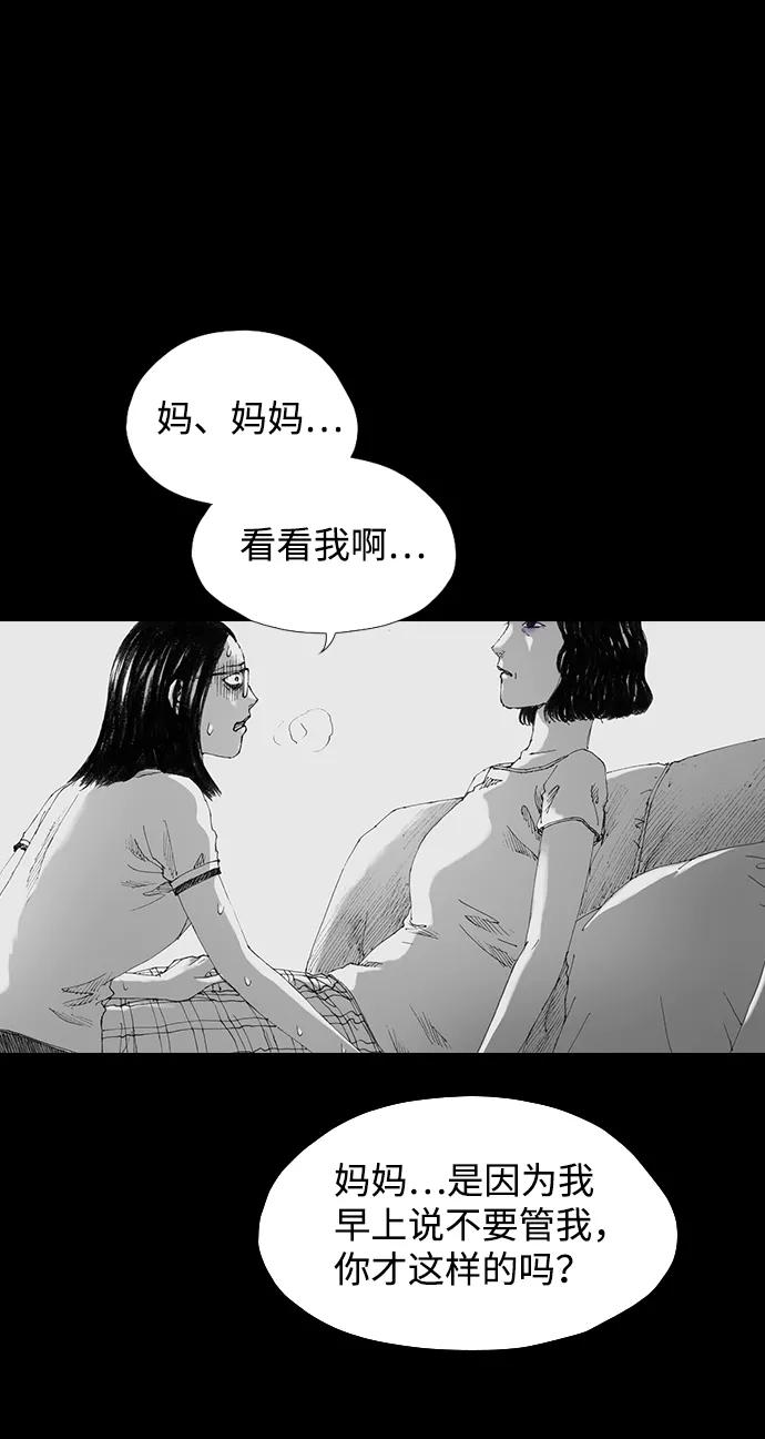 《怪奇商行》[第4话] 人类遥控器（2） 第45页