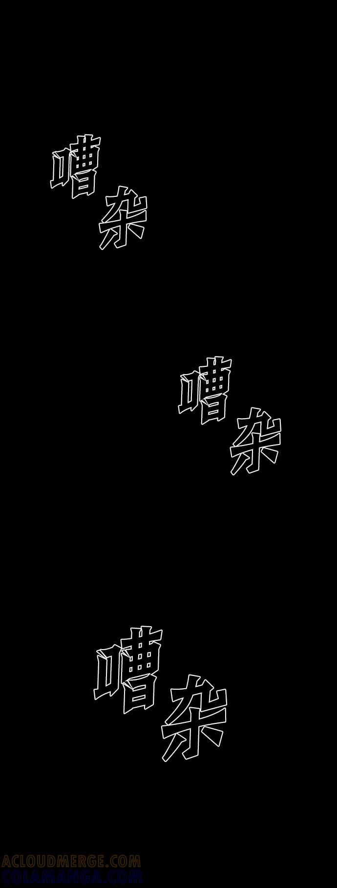 《怪奇商行》[第4话] 人类遥控器（2） 第85页