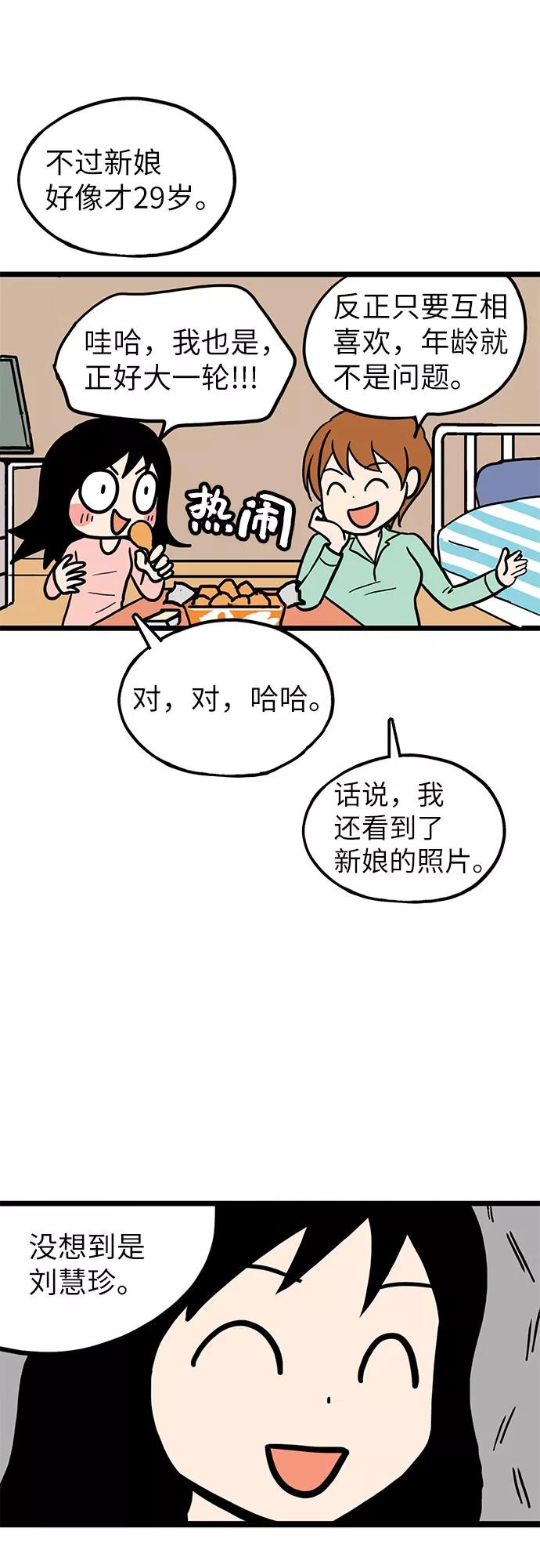 《恩珠的房间》第5话 第62页