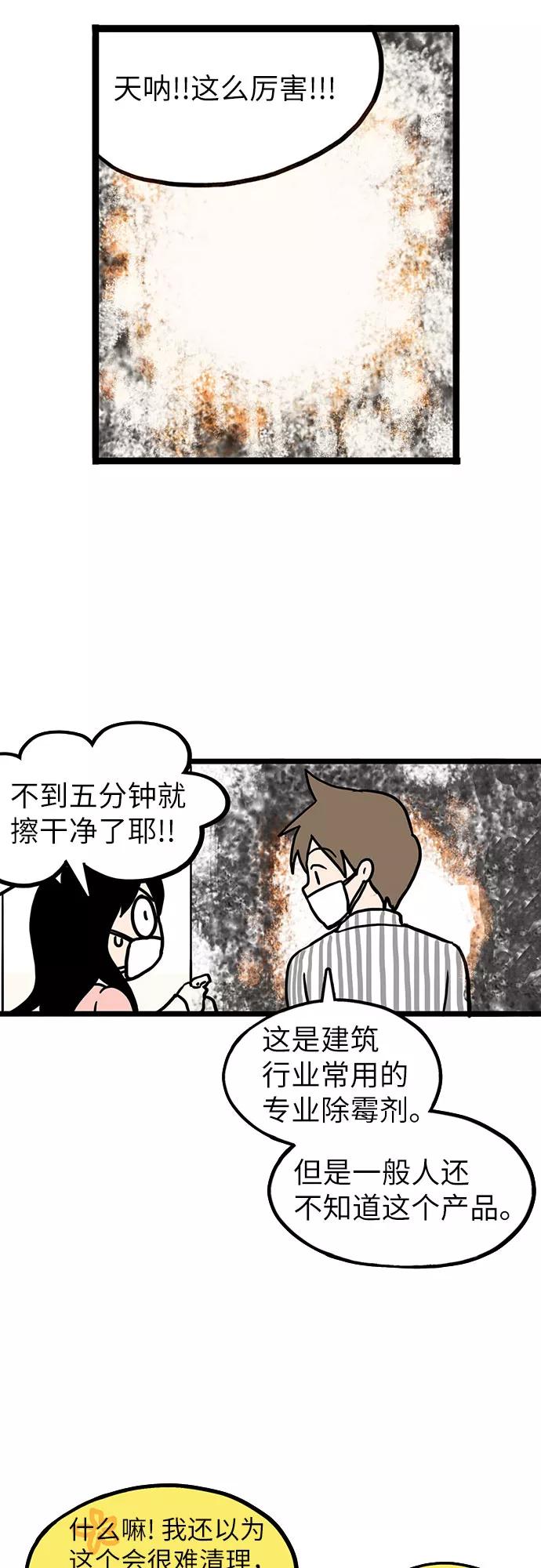 《恩珠的房间》第5话 第41页