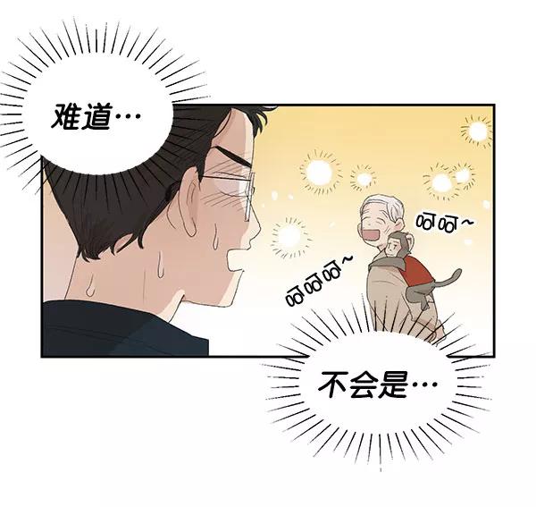 《愿与你共度余生》第5话 第9页