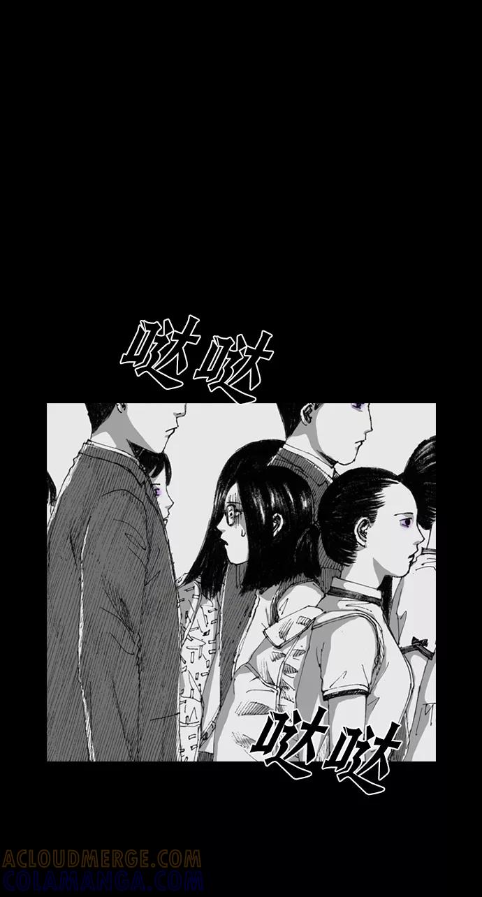 《怪奇商行》[第4话] 人类遥控器（2） 第16页
