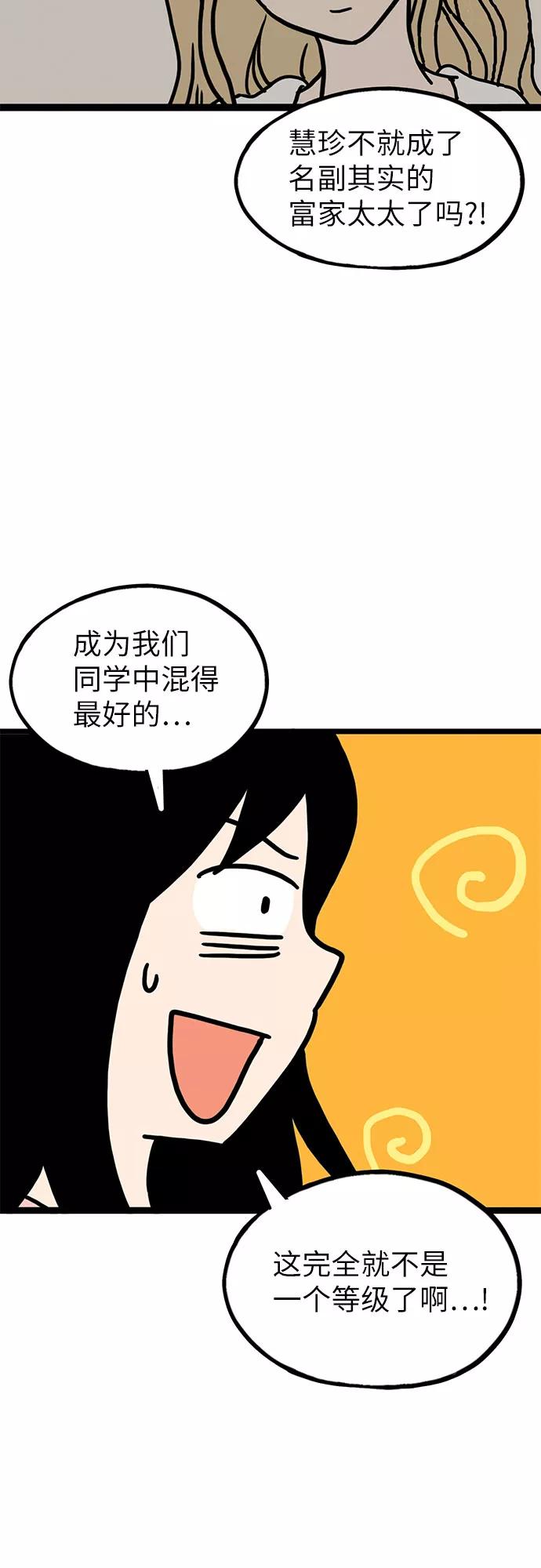 《恩珠的房间》第5话 第65页