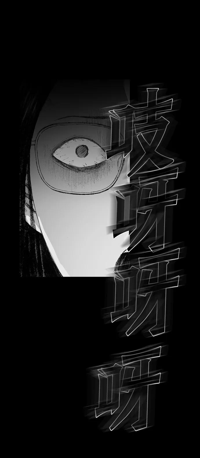 《怪奇商行》[第4话] 人类遥控器（2） 第3页