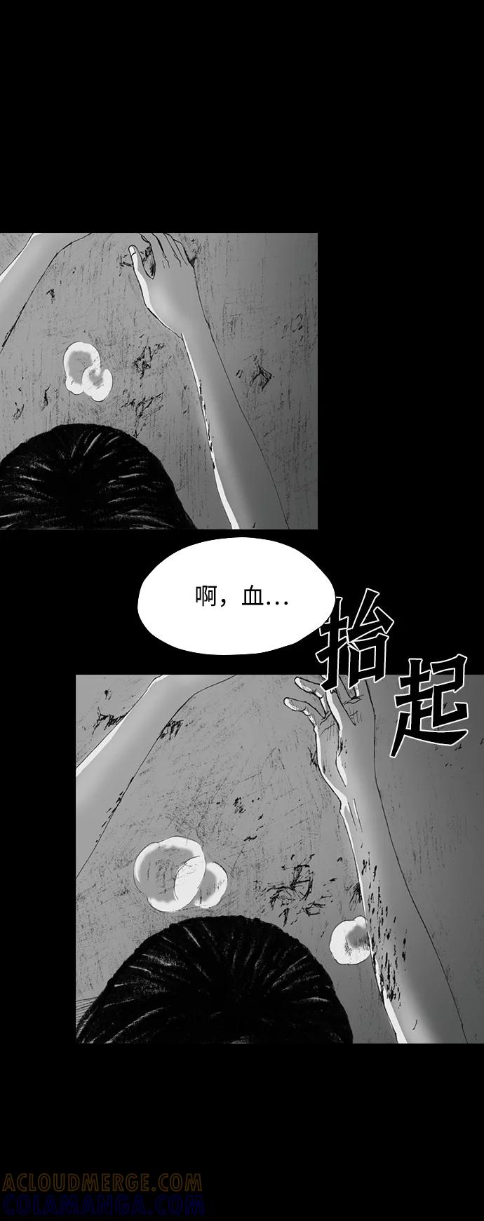 《怪奇商行》[第4话] 人类遥控器（2） 第70页