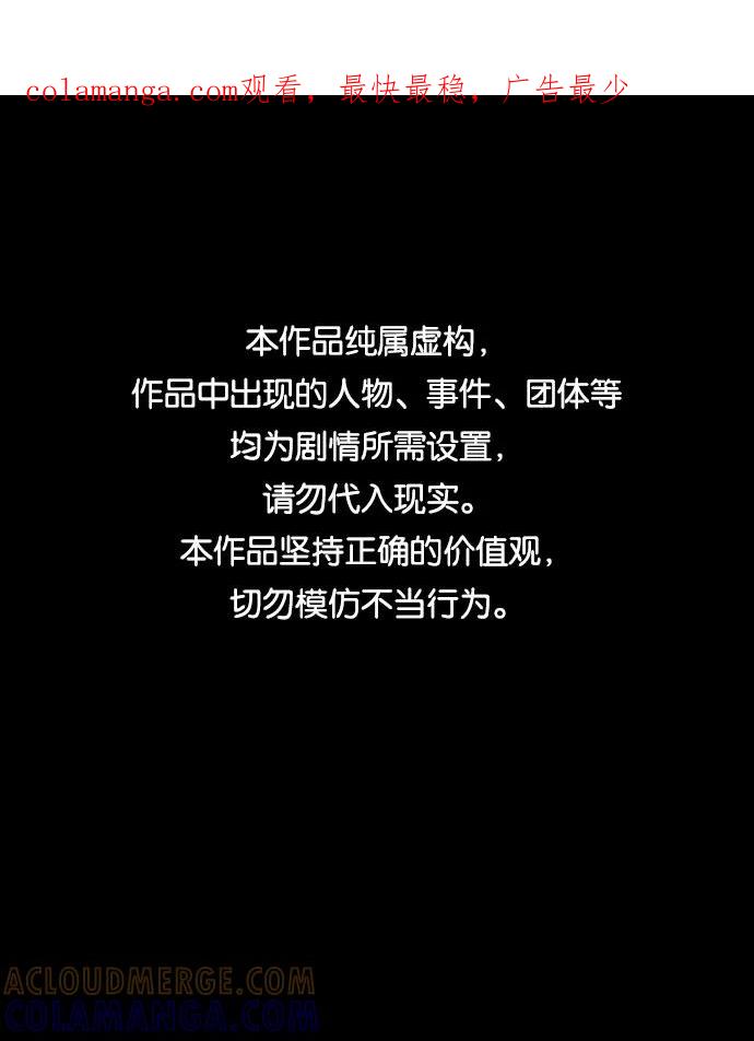 《怪奇商行》[第4话] 人类遥控器（2） 第1页