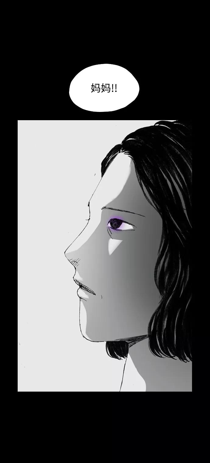 《怪奇商行》[第4话] 人类遥控器（2） 第42页