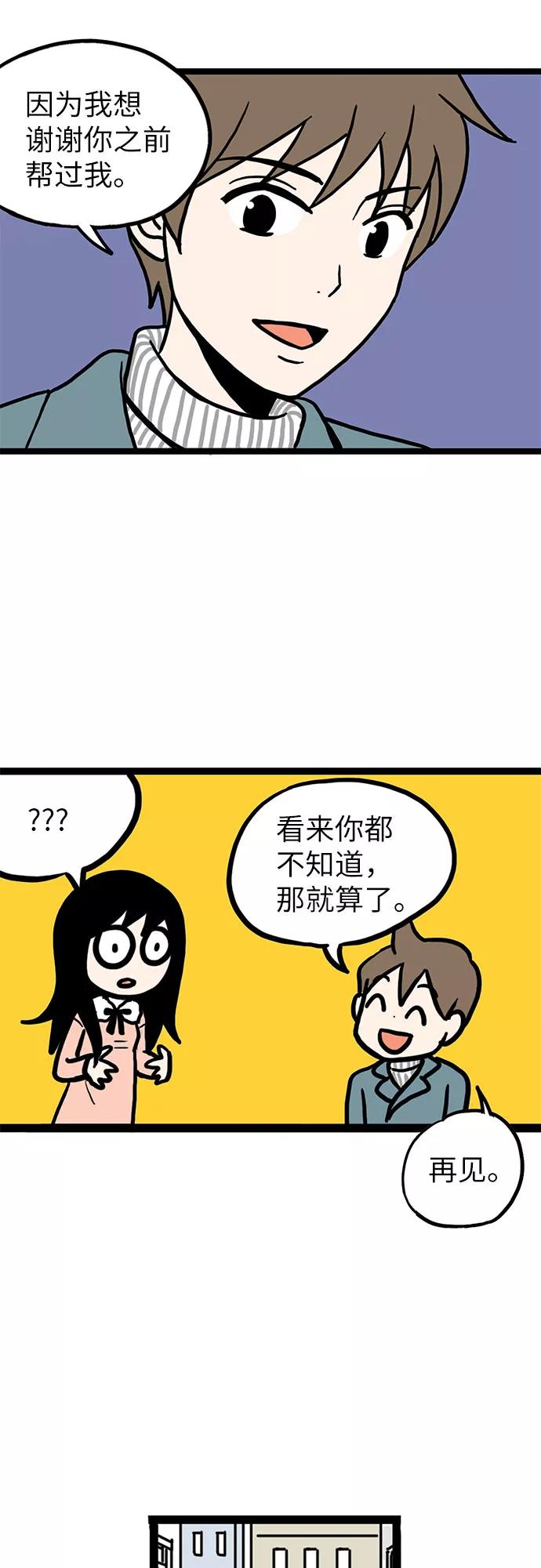 《恩珠的房间》第5话 第53页