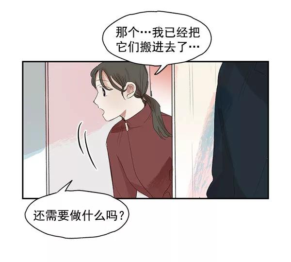 《愿与你共度余生》第5话 第6页