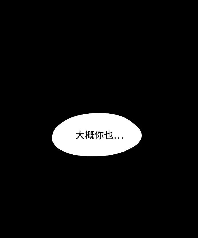 《怪奇商行》[第4话] 人类遥控器（2） 第59页