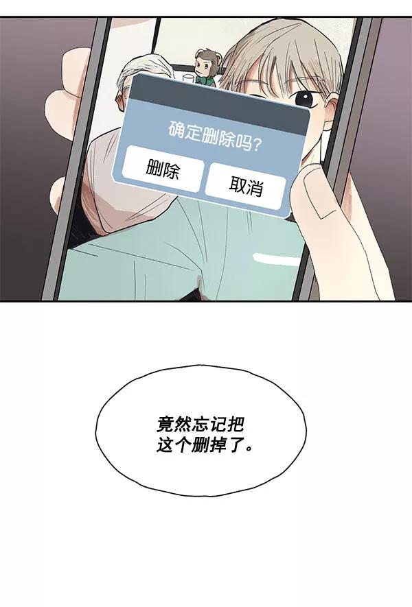 《愿与你共度余生》第5话 第62页