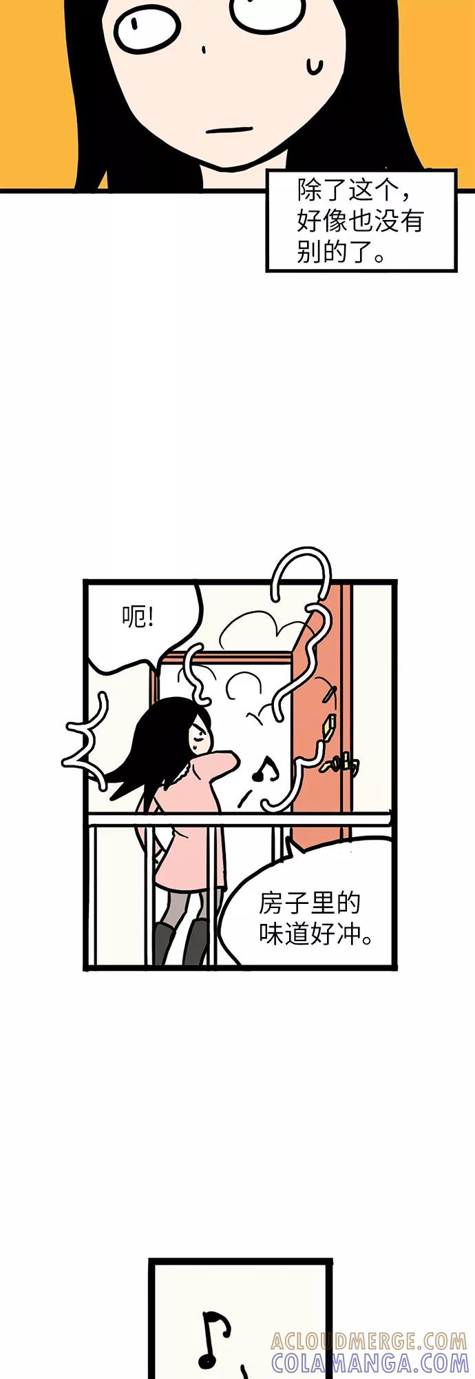 《恩珠的房间》第5话 第55页