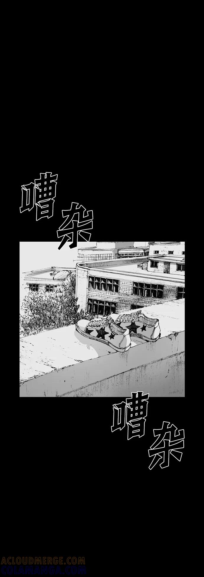 《怪奇商行》[第4话] 人类遥控器（2） 第82页