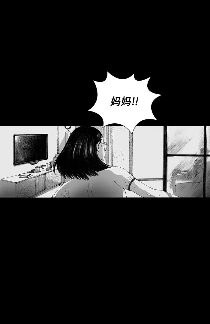 《怪奇商行》[第4话] 人类遥控器（2） 第41页