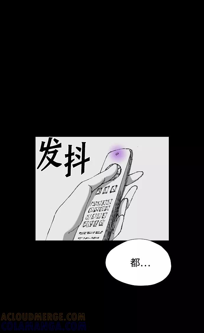 《怪奇商行》[第4话] 人类遥控器（2） 第13页