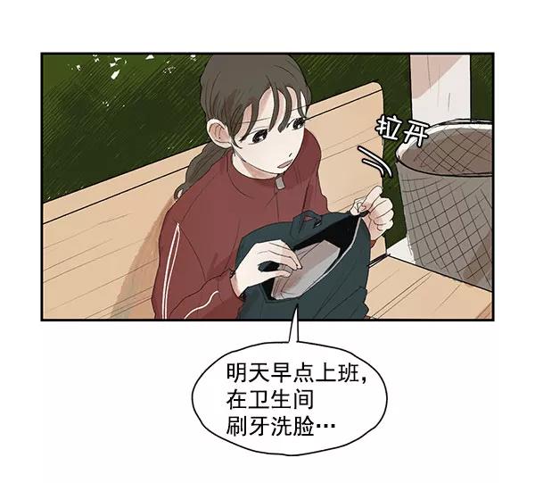 《愿与你共度余生》第5话 第41页
