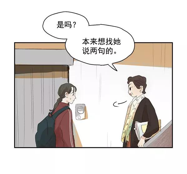 《愿与你共度余生》第5话 第24页