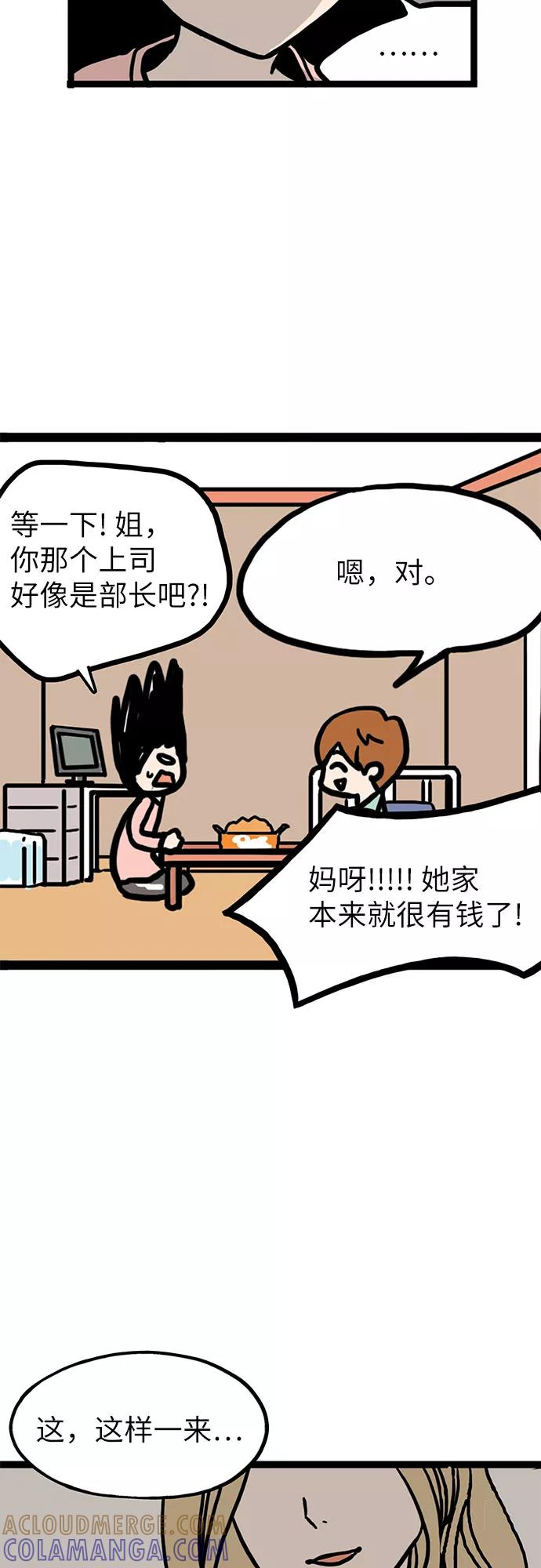 《恩珠的房间》第5话 第64页