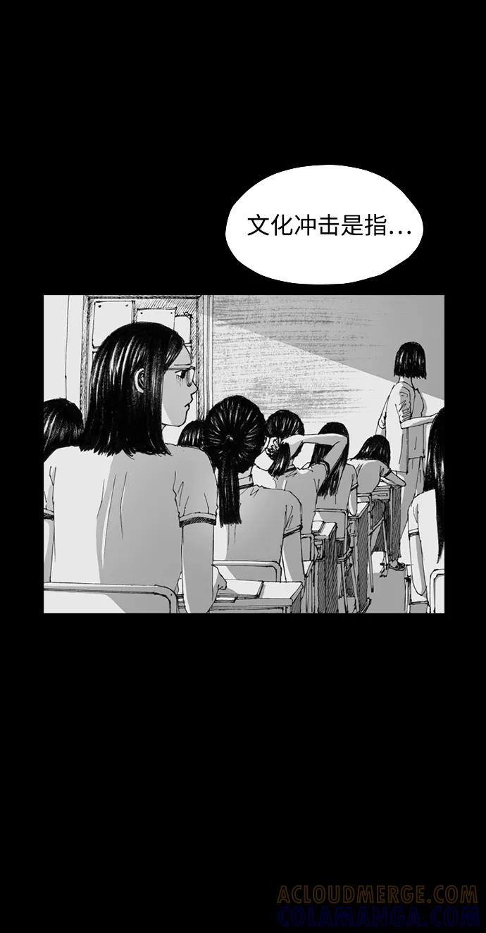 《怪奇商行》[第4话] 人类遥控器（2） 第25页