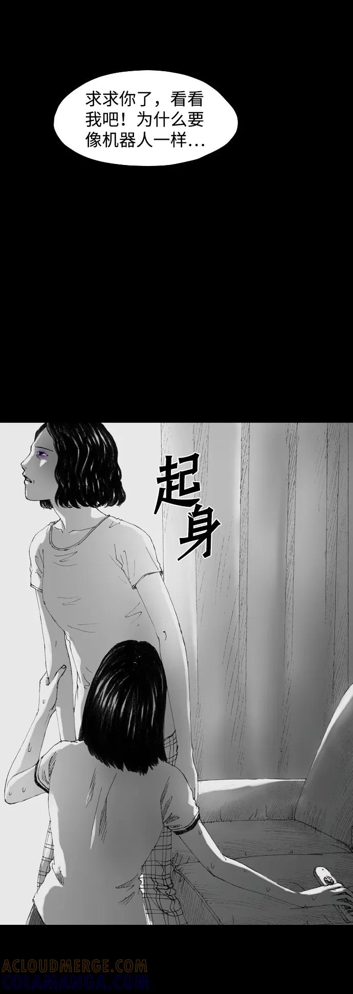 《怪奇商行》[第4话] 人类遥控器（2） 第46页