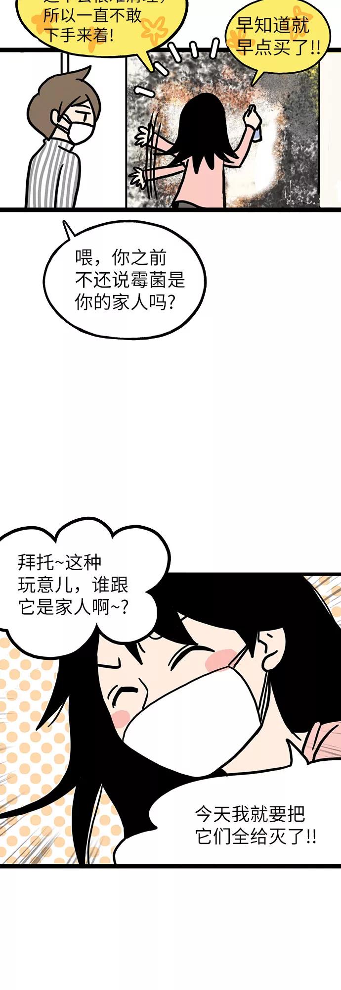 《恩珠的房间》第5话 第42页