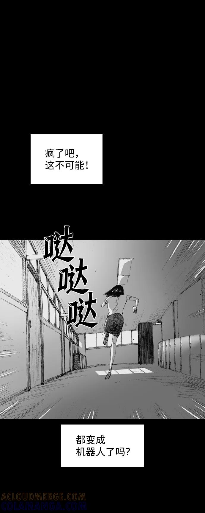 《怪奇商行》[第4话] 人类遥控器（2） 第34页