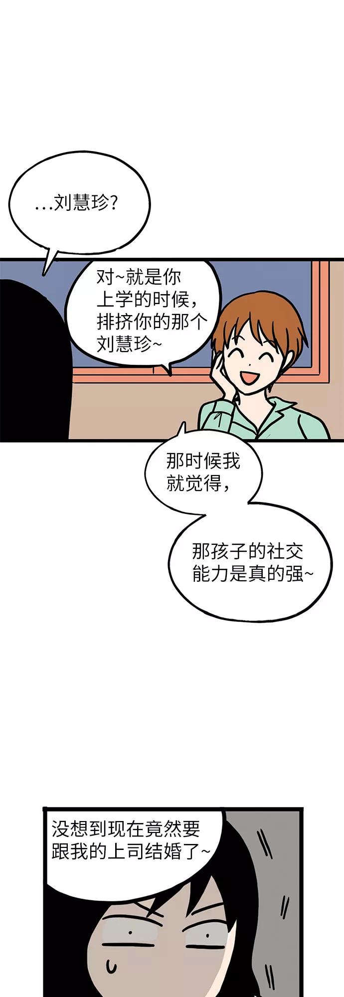 《恩珠的房间》第5话 第63页