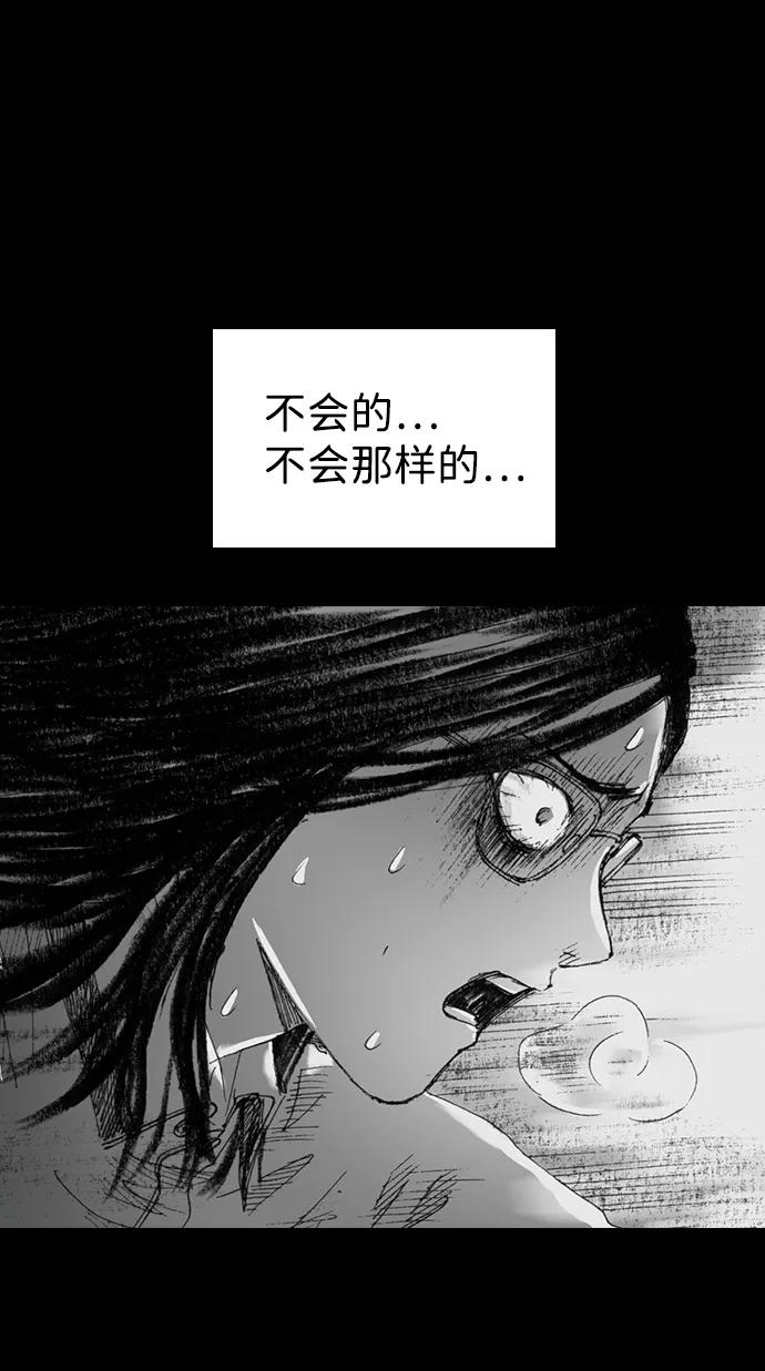 《怪奇商行》[第4话] 人类遥控器（2） 第63页