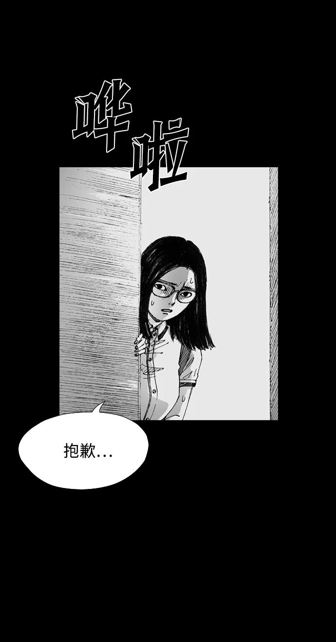《怪奇商行》[第4话] 人类遥控器（2） 第23页