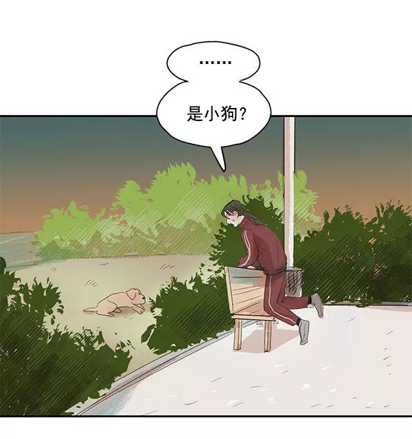 《愿与你共度余生》第5话 第50页
