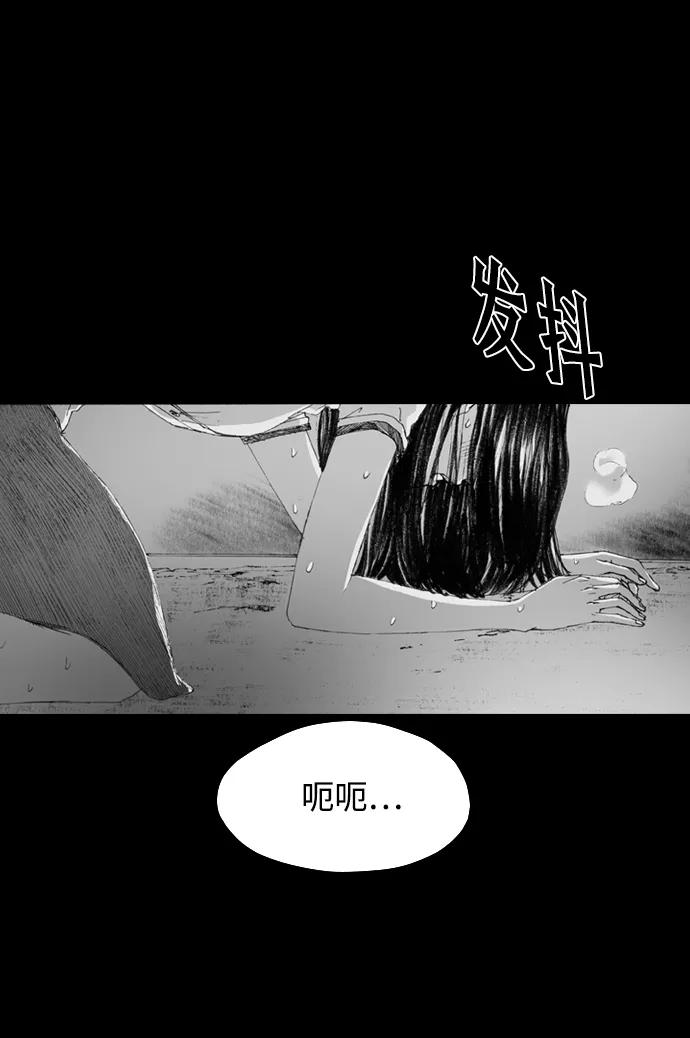 《怪奇商行》[第4话] 人类遥控器（2） 第69页