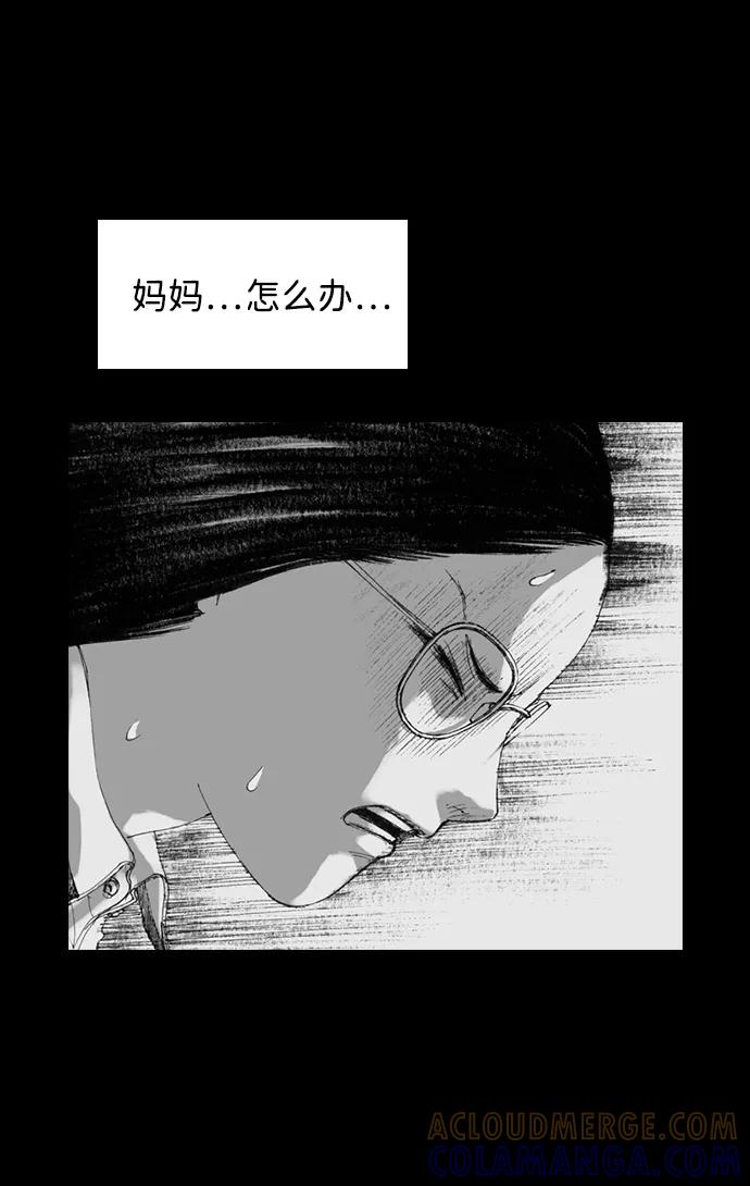《怪奇商行》[第4话] 人类遥控器（2） 第37页