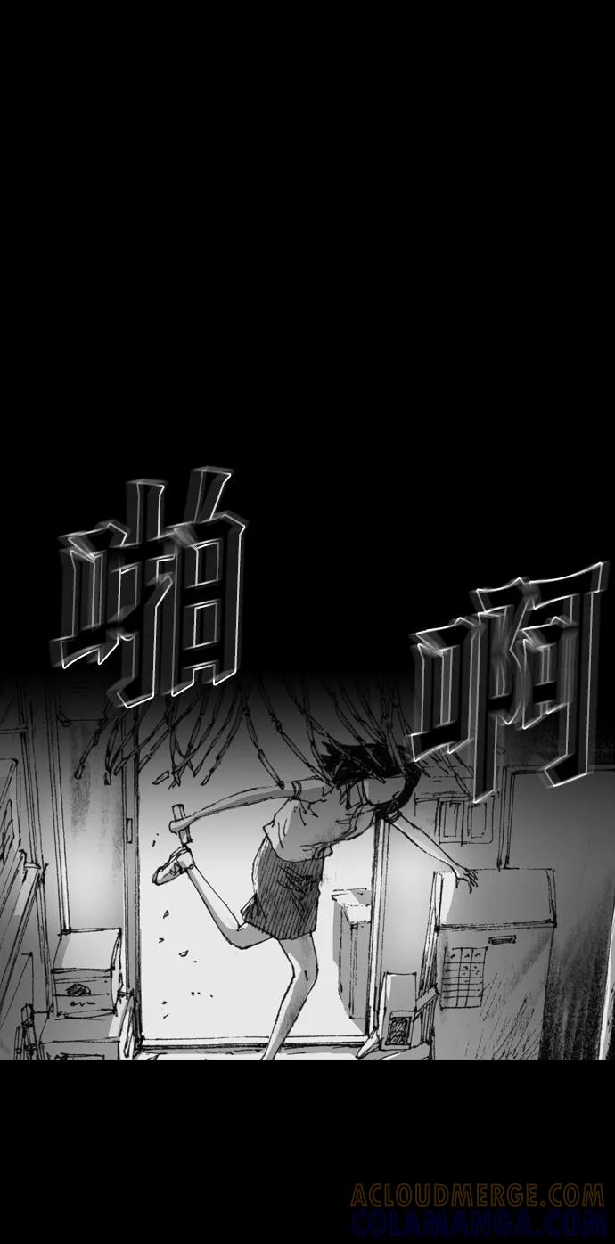 《怪奇商行》[第4话] 人类遥控器（2） 第61页