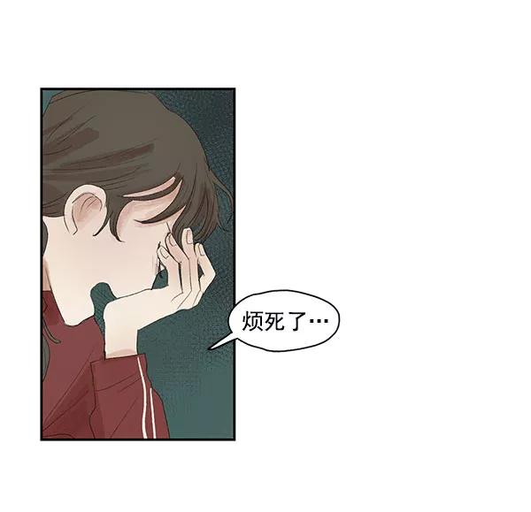 《愿与你共度余生》第5话 第38页