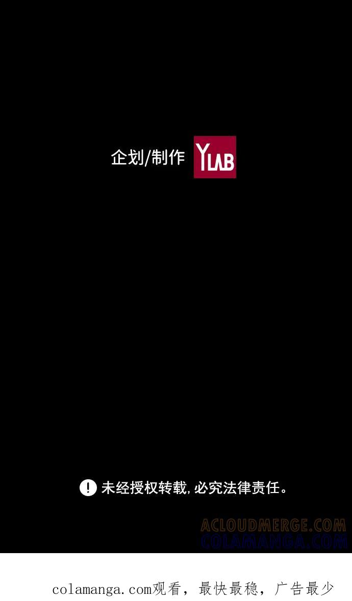 《怪奇商行》[第4话] 人类遥控器（2） 第88页