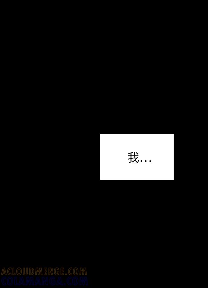 《怪奇商行》[第4话] 人类遥控器（2） 第64页