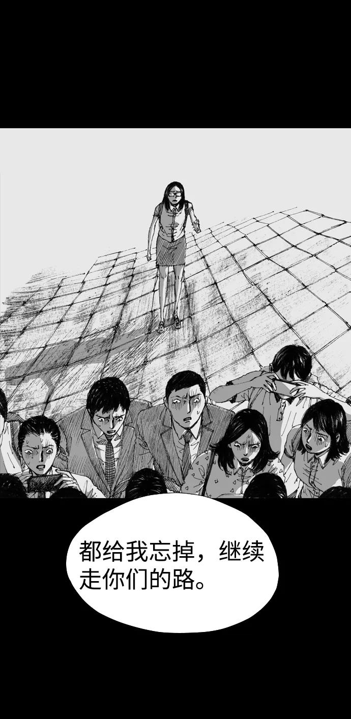 《怪奇商行》[第4话] 人类遥控器（2） 第14页