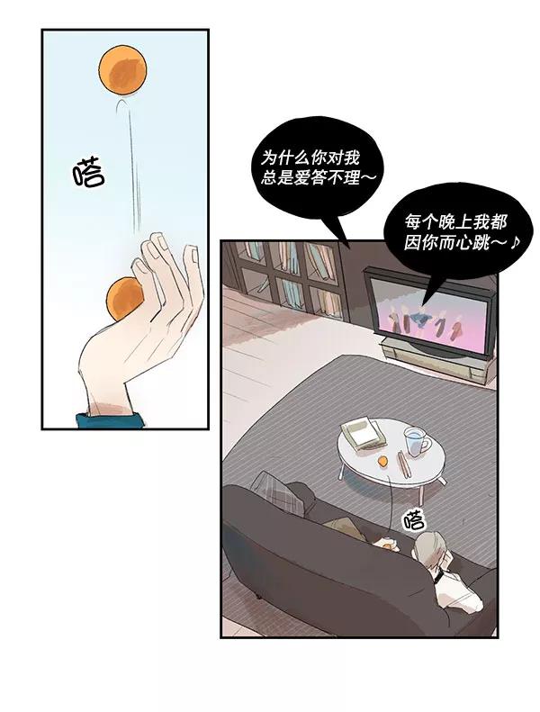 《愿与你共度余生》第5话 第53页