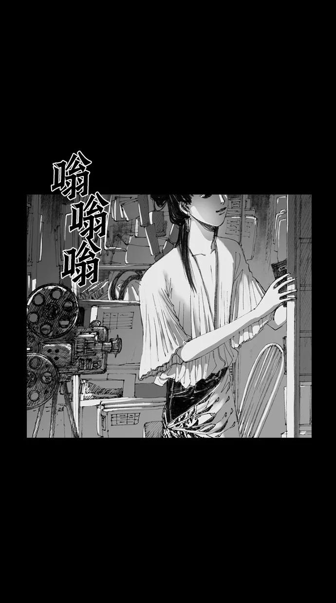 《怪奇商行》[第4话] 人类遥控器（2） 第78页