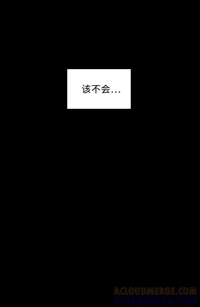 《怪奇商行》[第4话] 人类遥控器（2） 第22页