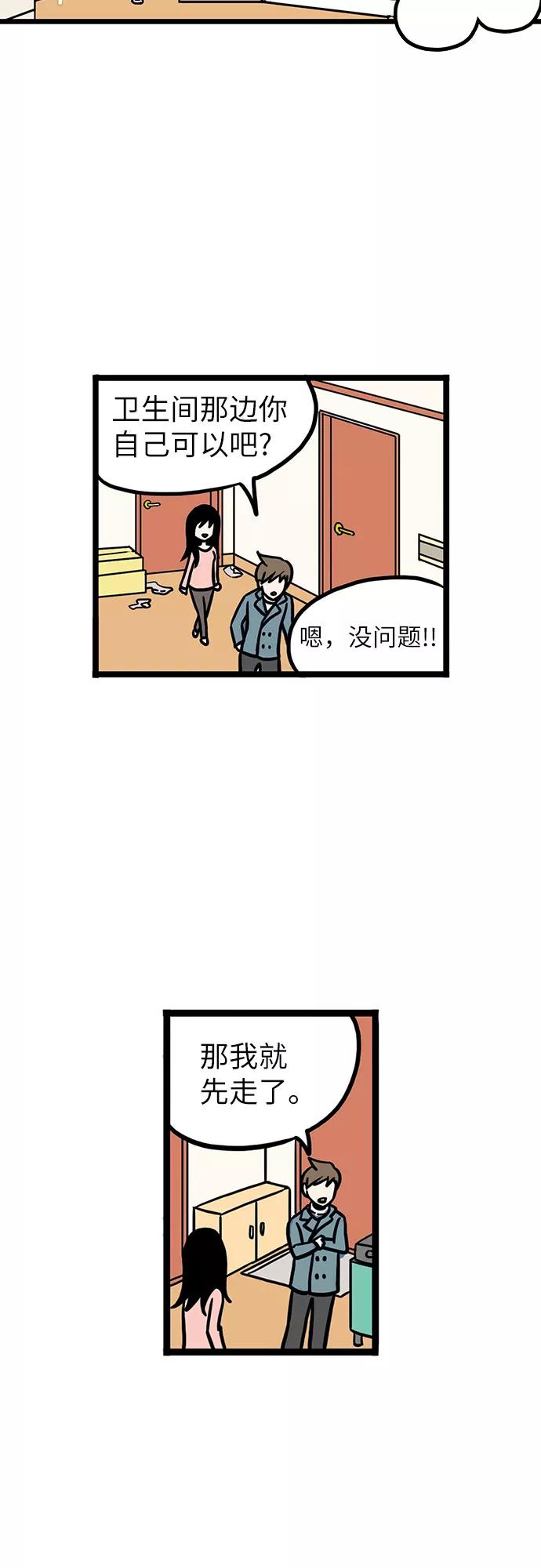 《恩珠的房间》第5话 第44页