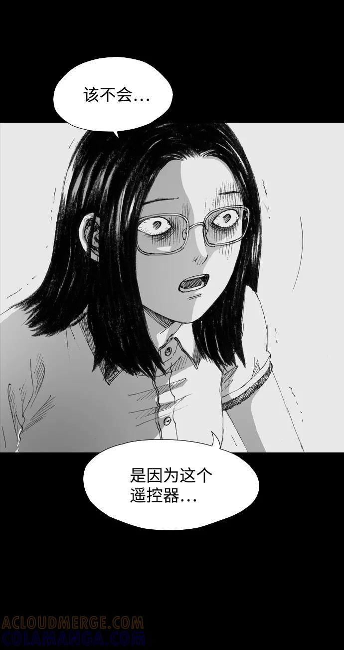《怪奇商行》[第4话] 人类遥控器（2） 第31页