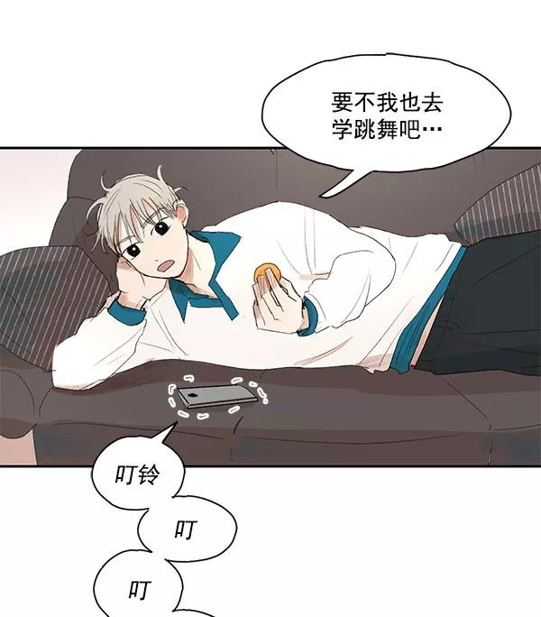 《愿与你共度余生》第5话 第54页