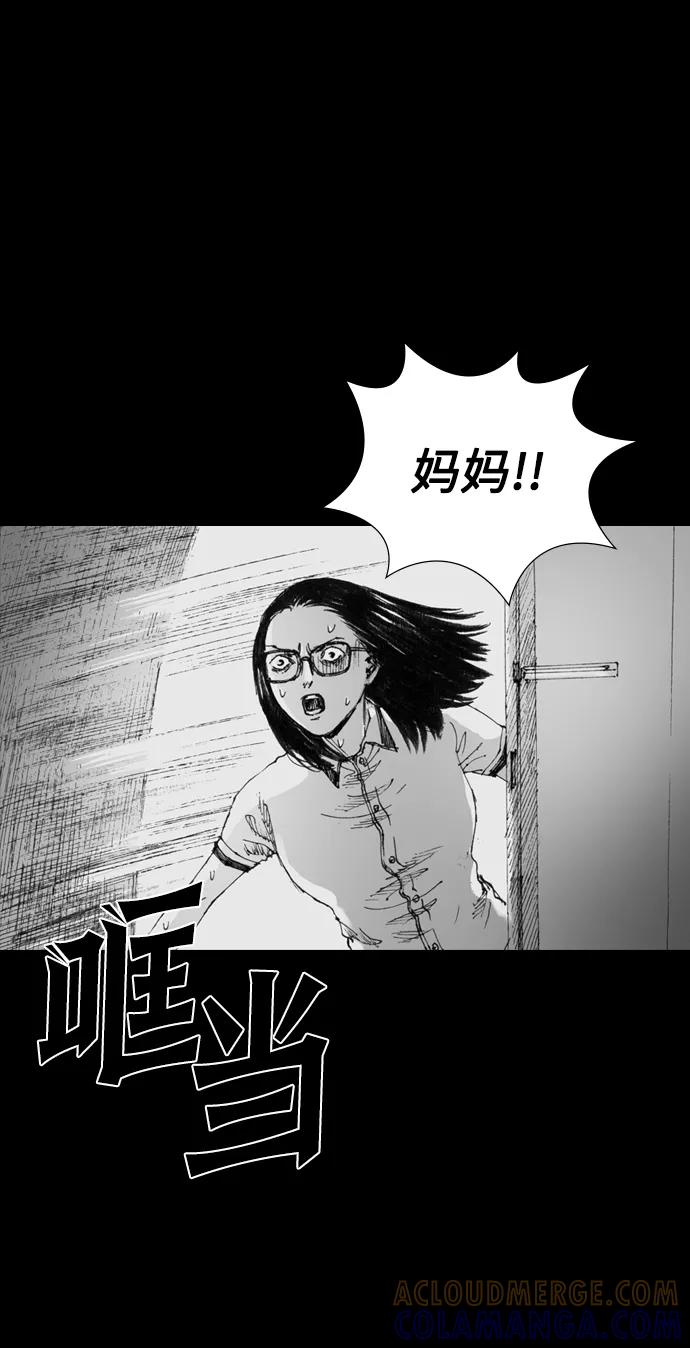 《怪奇商行》[第4话] 人类遥控器（2） 第40页