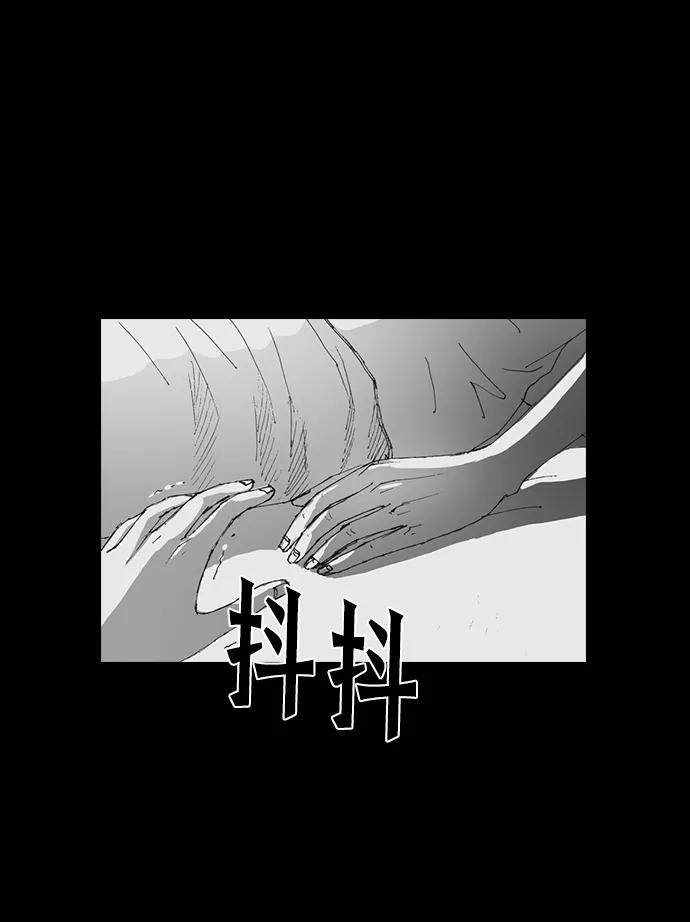 《怪奇商行》[第4话] 人类遥控器（2） 第44页