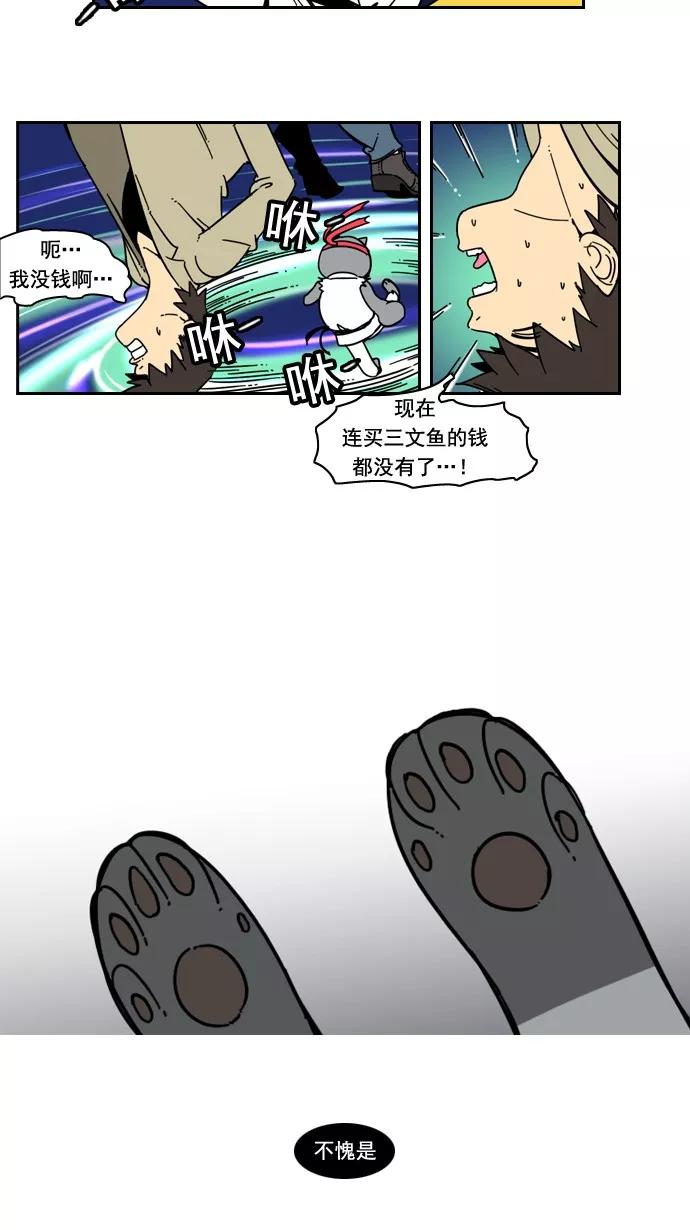 《恋爱细胞》第49话 第4页