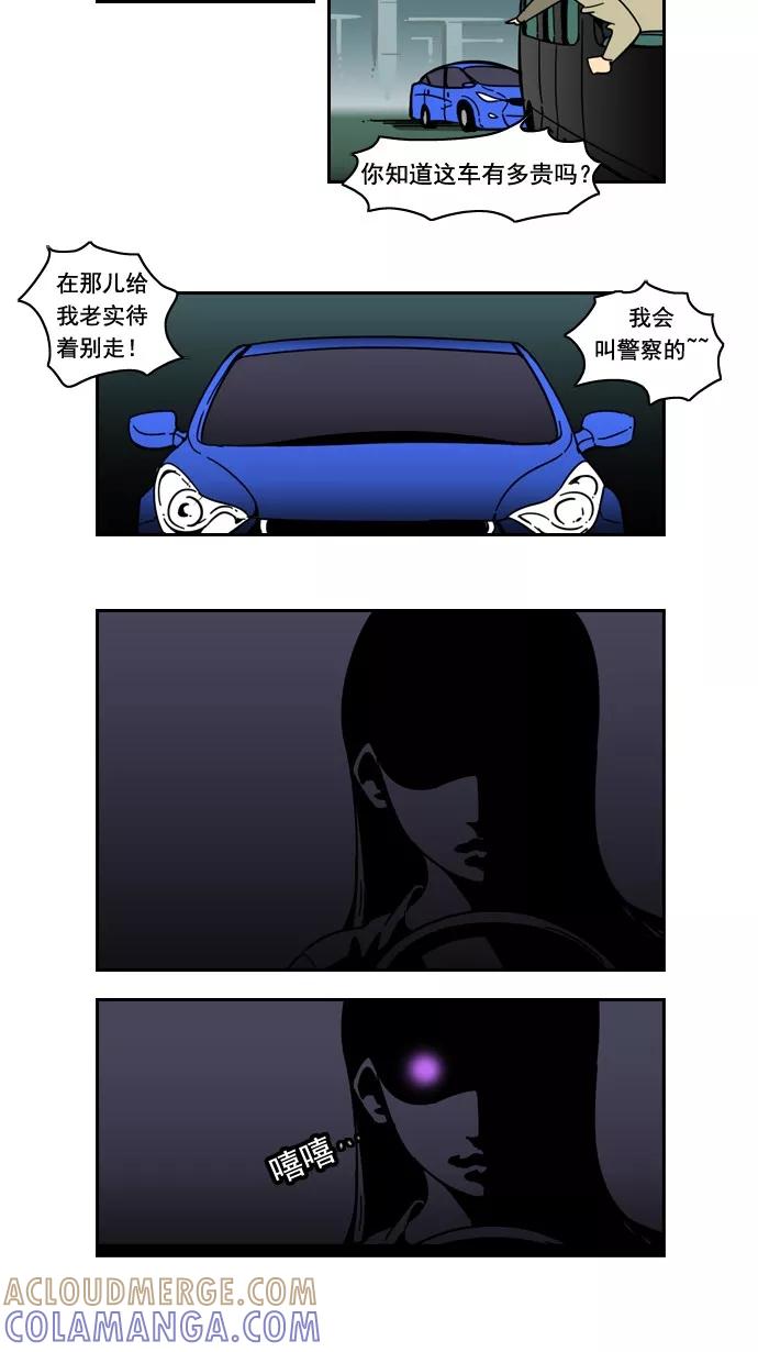 《恋爱细胞》第49话 第21页