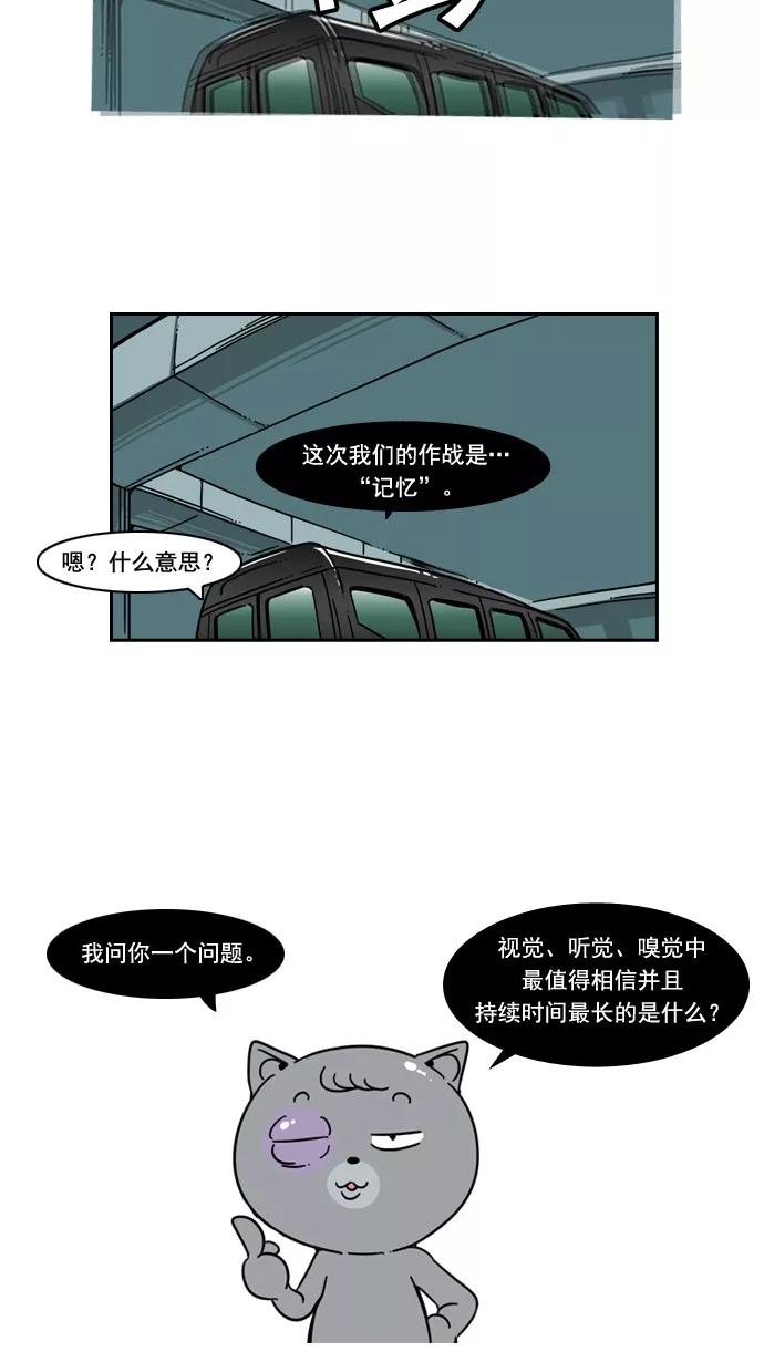 《恋爱细胞》第49话 第6页
