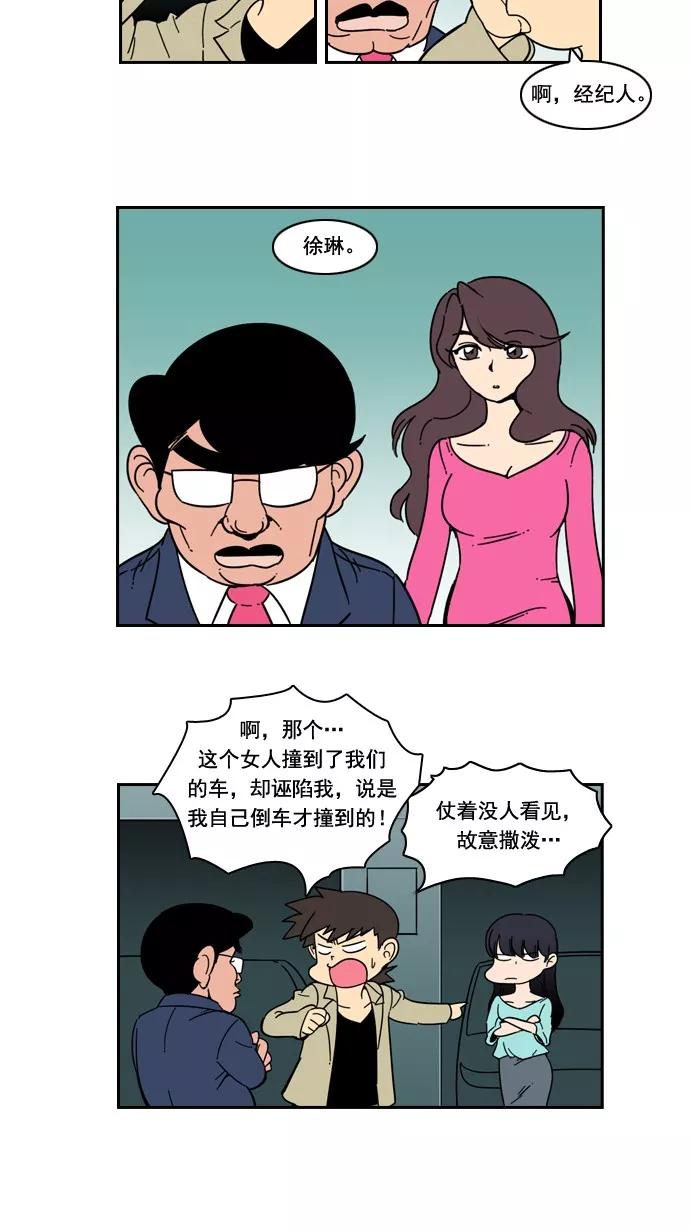 《恋爱细胞》第50话 第18页
